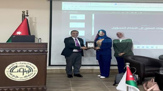 جامعة الزيتونة الأردنية تستضيف جلسة معرفية حول توظيف الذكاء الاصطناعي في التعليم بالتعاون مع مؤسسة ولي العهد .