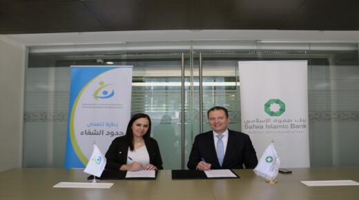 صفوة الإسلامي يجدد دعمه لبرامج وأنشطة جمعية مؤسسة الملاذ للرعاية التلطيفية