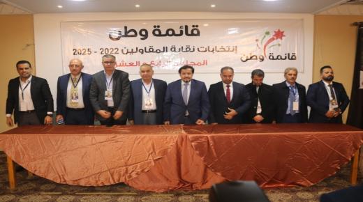 قائمة وطن لانتخابات نقابة المقاولين برئاسة الخضيري في ضيافة مقاولي الزرقاء – صور