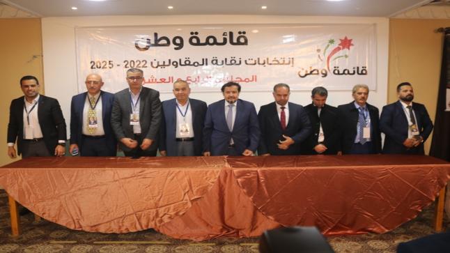 قائمة وطن لانتخابات نقابة المقاولين برئاسة الخضيري في ضيافة مقاولي الزرقاء – صور