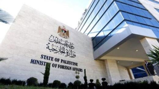 *الخارجية تدين تصريحات وزير اتصالات الاحتلال وتعتبرها استعمارية عنصرية تهدد أمن واستقرار المنطقة