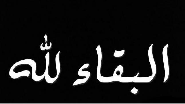 الدكتور هشام شخاتره يعزي الدكتور عزمي محافظة بوفاة شقيقه