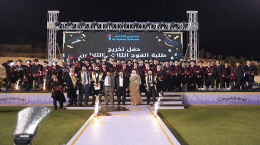 من 33 فوجًا من الخريجين إلى 30 فوجًا من الأوائل.. مدارس الاتحاد تكتب فصلًا جديدًا في مسيرة التميز