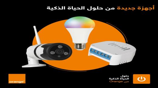 أورنج الأردن تطلق مجموعة جديدة من حلول “الحياة الذكية”