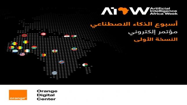 مراكز أورانج الرقمية تعقد “أسبوع الذكاء الاصطناعي”