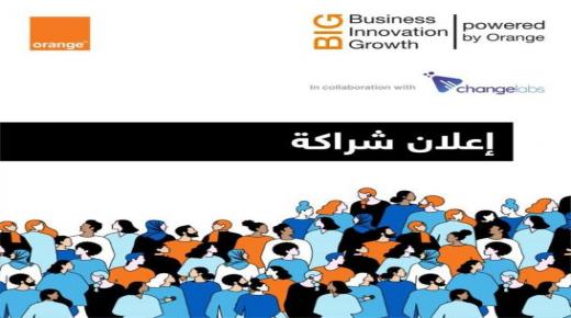 أورانج الأردن توقع شراكة مع Changelabs لتعزيز دور برنامجها الريادي “BIG”