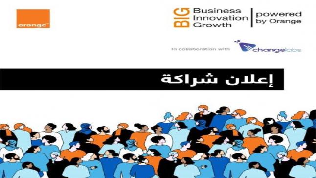 أورانج الأردن توقع شراكة مع Changelabs لتعزيز دور برنامجها الريادي “BIG”