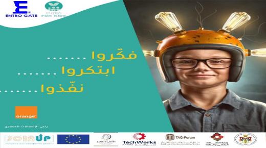 أورنج الأردن ترعى المسابقة الوطنية لريادة الأعمال لليافعين 2021