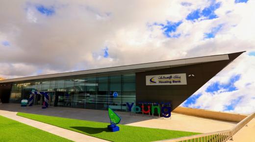 بنك الإسكان يفتتح فرع “Iskan Young” في حديقة بنك الإسكان/ عبدون