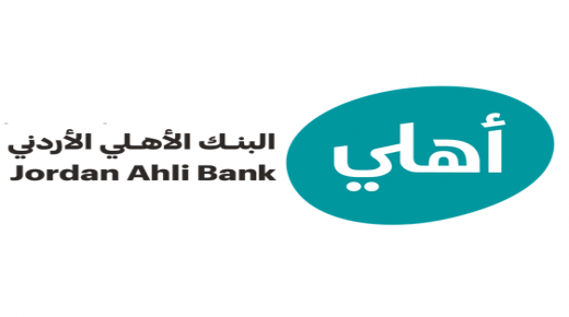 البنك الأهلي الأردني ينقل فرع جامعة البلقاء التطبيقية لموقعه الجديد