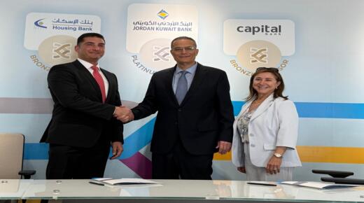 كابيتال بنك ينضم لمركز التكنولوجيا المالية – جوين ويقدم رعايته لبرنامج JOIN Fincubator