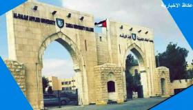 كلية الزرقاء الجامعيه في جامعة البلقاء التطبيقيه تستحدث تخصصات الرعاية الصحية