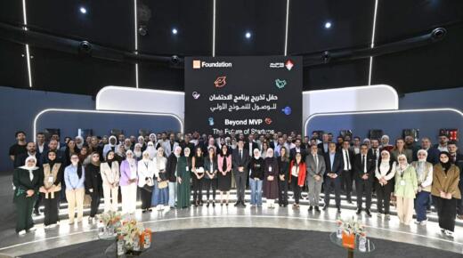 وزارة الاقتصاد الرقمي والريادة ومؤسسة أورنج الأردن تختتمان برنامج الاحتضان للوصول إلى النموذج الأولي للمنتج