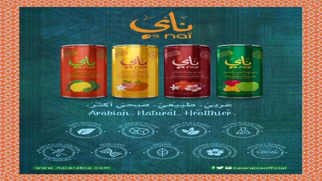 مجموعة فاين الصحية القابضة ترفد السوق المحلية بشراب “ناي” الطبيعي