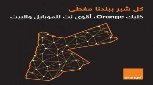 “كورونا”… ظرف طارئ تجلت خلاله قدرة شبكات أورانج الأردن على الدعم المطلق
