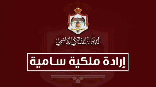 إرادة ملكية بتعيين اللواء عبيدالله المعايطة مديرا للأمن العام – تفاصيل الارادة