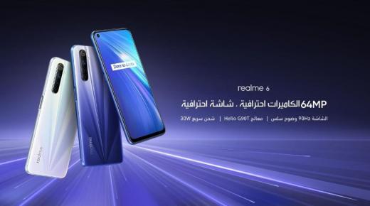 إطلاق أجهزة realme 6&6Pro&6i&C3 رسمياً في بث حي ومباشر في الأردن  