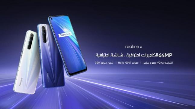 إطلاق أجهزة realme 6&6Pro&6i&C3 رسمياً في بث حي ومباشر في الأردن  