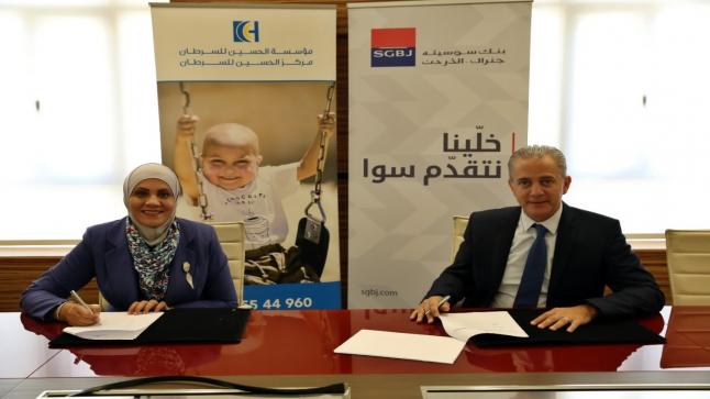 بنك سوسيته جنرال – الأردن يتبرّع لصالح مؤسّسة الحسين للسرطان