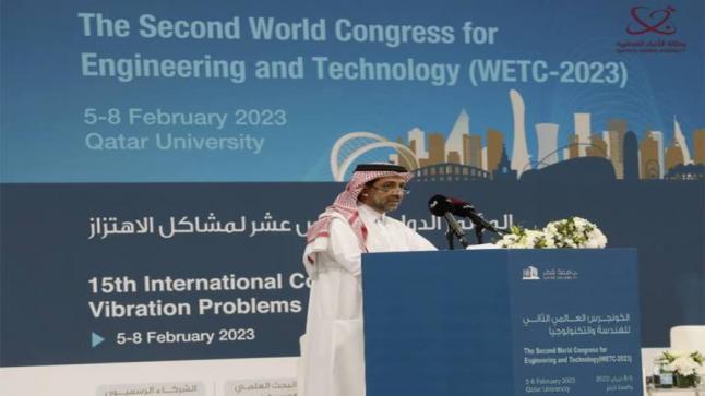 جامعة قطر تطلق الكونجرس العالمي الثاني للهندسة والتكنولوجيا