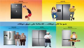 ثلاجات “سامسونج إلكترونيكس” الأولى عالمياً من حيث المبيعات