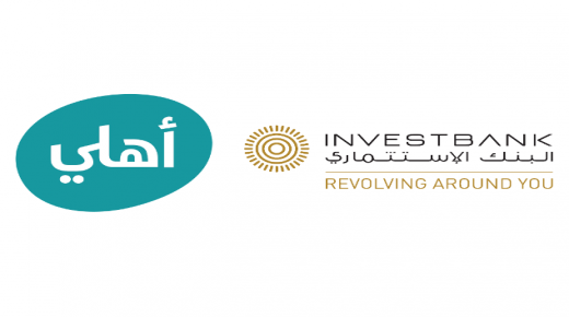 اطلاق شبكة صرافات آلية واحدة لعملاء البنك الأهلي و INVESTBANK