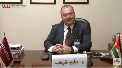 جامعة الشرق الأوسط (MEU) تهنئكم بمناسبة بداية العام الدراسي 2020/2021