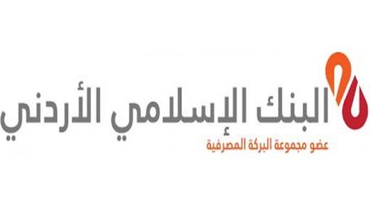 جائزة نقدية لحملة “سدد فواتيرك” عبر قنوات البنك الإسلامي الأردني الالكترونية