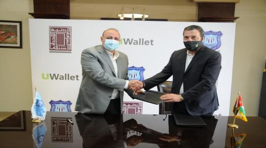  UWallet  توقّع اتفاقية تعاون مع الشركة الأردنية المتحدة للاستثمار (مجموعة الحوراني)