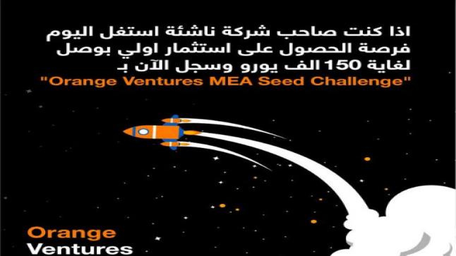 برنامج BIG من أورانج يعقد جلسة للتعريف بتحدي Orange Ventures MEA Seeds