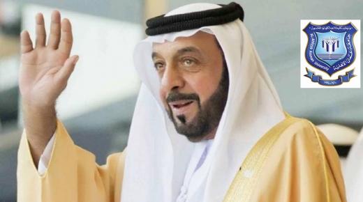  عمان الاهلية تنعي رئيس دولة الامارات العربية الشيخ خليفة بن زايد
