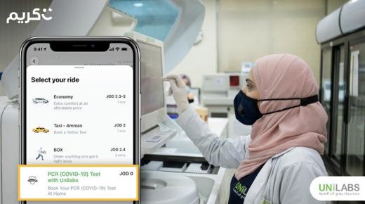  كريم تتعاون مع  مختبرات Unilabs  لتسهيل حجز  فحص COVID 19 PCR المنزلي