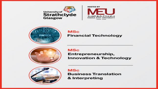 جامعة الشرق الأوسط MEU تستضيف ثلاثة برامج ماجستير بريطانية بالتعاون مع جامعة ستراثكلايد