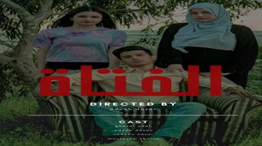 طلاب جامعة الشرق الأوسط MEU يحصدون لقب أفضل فيلم قصير