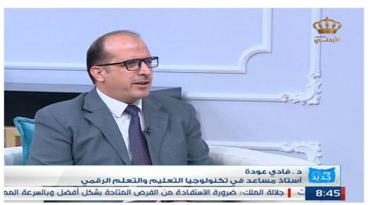 حديث علميّ  يجمع أكاديمي من جامعة الشرق الأوسط MEU مع التلفزيون الأردنيّ.