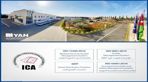 شركة “يان” الصناعية التجارية تحصد أربع شهادات جودة عالمية.