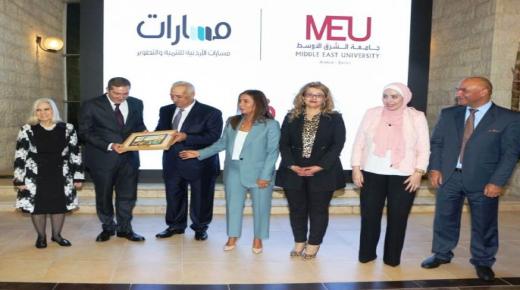 الرفاعي يرعى حفل إطلاق مركز مسارات الشرق الأوسط للقيادات النسائية