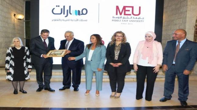 الرفاعي يرعى حفل إطلاق مركز مسارات الشرق الأوسط للقيادات النسائية
