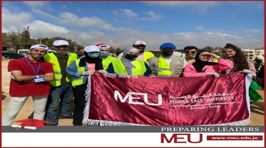 جامعة الشرق الأوسط MEU تشارك في الحملة الوطنية للنظافة