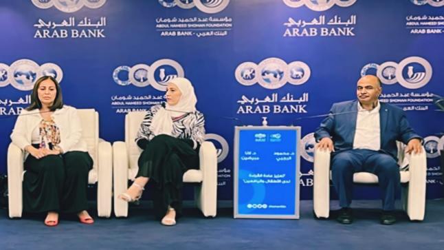 “الشرق الأوسط” تشارك في حوارية حول تعزيز عادة القراءة في شومان