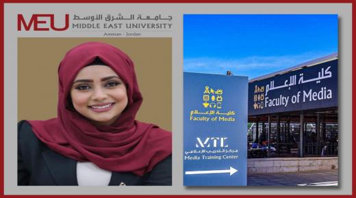 خريجة إعلام من الشرق الأوسط تحصل على عضوية ” المنتجين العرب