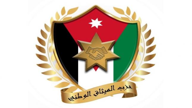 بيان صادر عن حزب الميثاق ‎بمناسبة عقد قران سمو ولي العهد