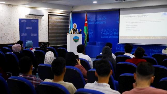 محاضرة علمية في جامعة الزرقاء حول مجالات العمل في الصناعات الدوائية