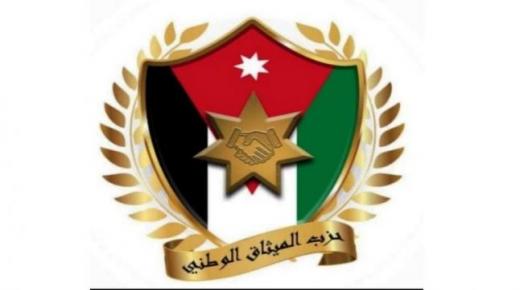 الميثاق الوطني: الهجرة النبويّة حدث تاريخيّ جسَّد التضحية والبطولة والعزيمة