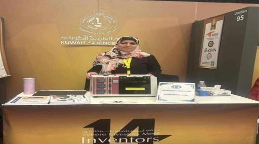 الدكتورة سحر مجدي جفال من جامعة فيلادلفيا تحصل على الميدالية الذهبية مع مرتبة الشرف وجائزة جنيف في المعرض الدولي الرابع عشر للاختراعات في الشرق الأوسط- فبراير 2024