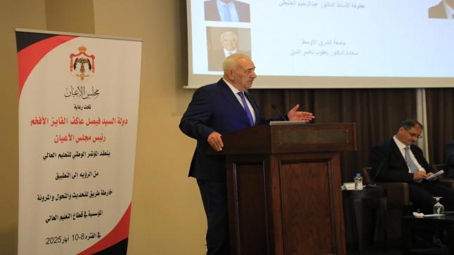 “الشرق الأوسط” تستعرض تجربتها الريادية في التحول المؤسسي ضمن أعمال المؤتمر الوطني للتعليم العالي