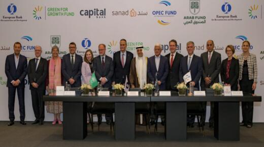  كابيتال بنك يوقّع اتفاقية قرض أخضر مساند الأكبر من نوعه بقيمة 135 مليون دولار بالتعاون مع مؤسسات تمويلية دولية
