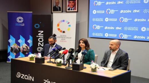 بدء فعاليات اسبوع الريادة العالمي بنسخته الـ 17 بالتعاون بين “الأميرة سمية للتكنولوجيا ” و “منصة زين للإبداع”