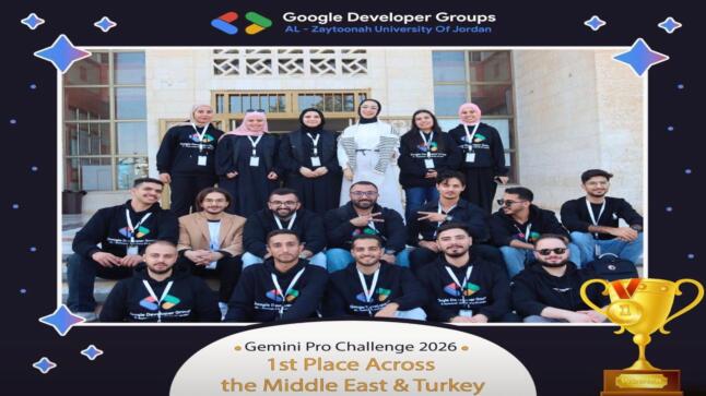 جامعة الزيتونة الأردنية تحصد المركز الأول على مستوى الشرق الأوسط وتركيا في تحدي Google Gemini Pro