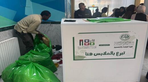 كلية العمارة والتصميم في جامعة الزيتونة الأردنية تنظم نشاطاً خيرياً بالتعاون مع بنك الملابس الخيري